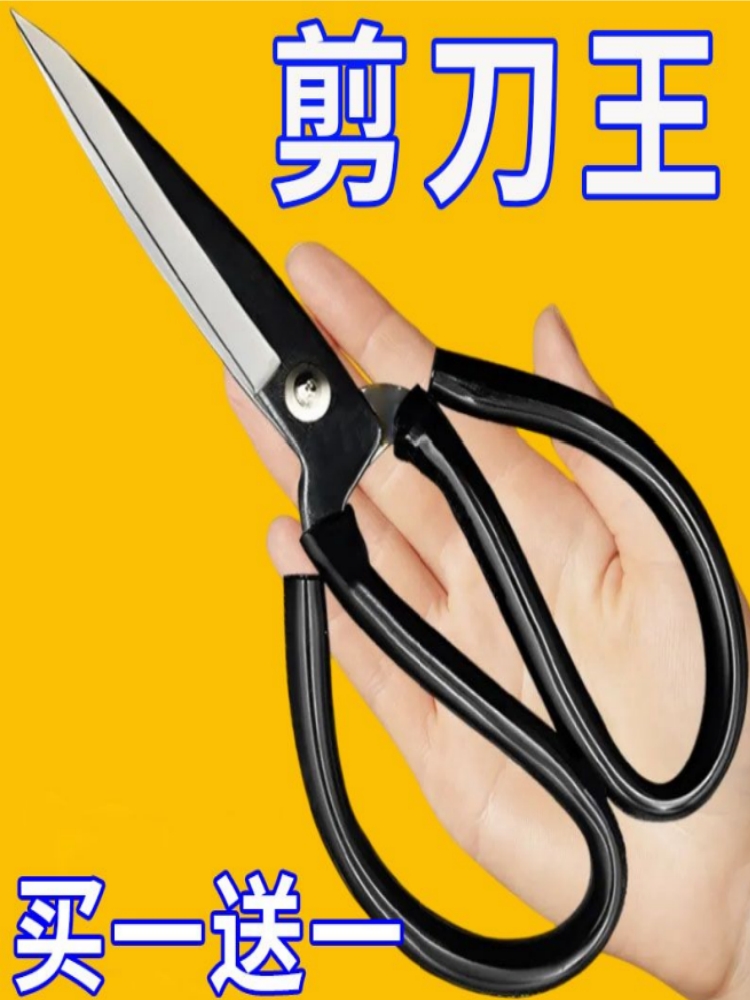 (Buy one third) Stainless Steel Scissors Home Kitchen Knife King Multifunction Clippers Black Pointed Cut Paper Tailor Made-Taobao