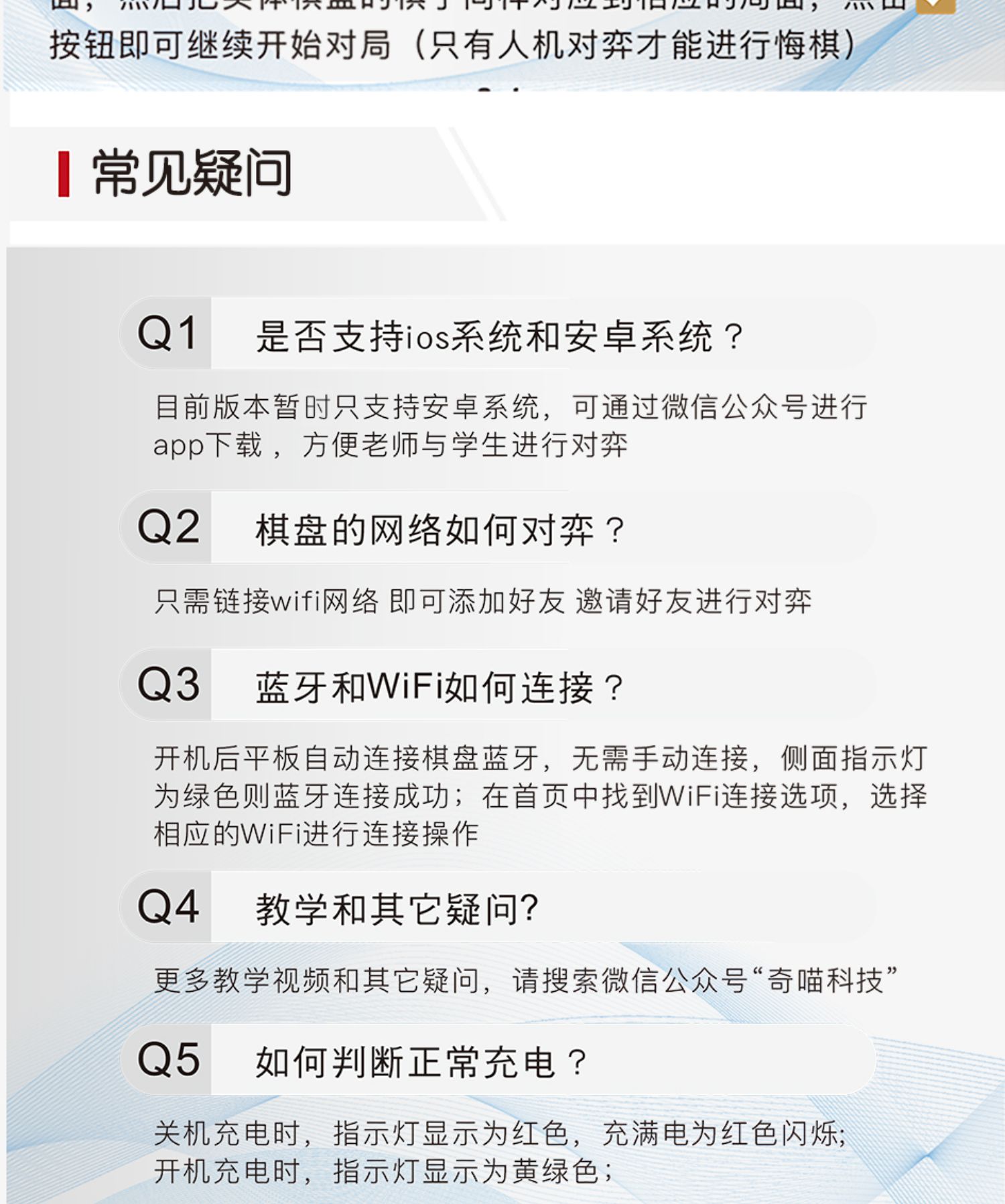 国际象棋智能棋盘，让孩子学棋远离电子屏幕【本站专享9折优惠】 入门教程 第20张