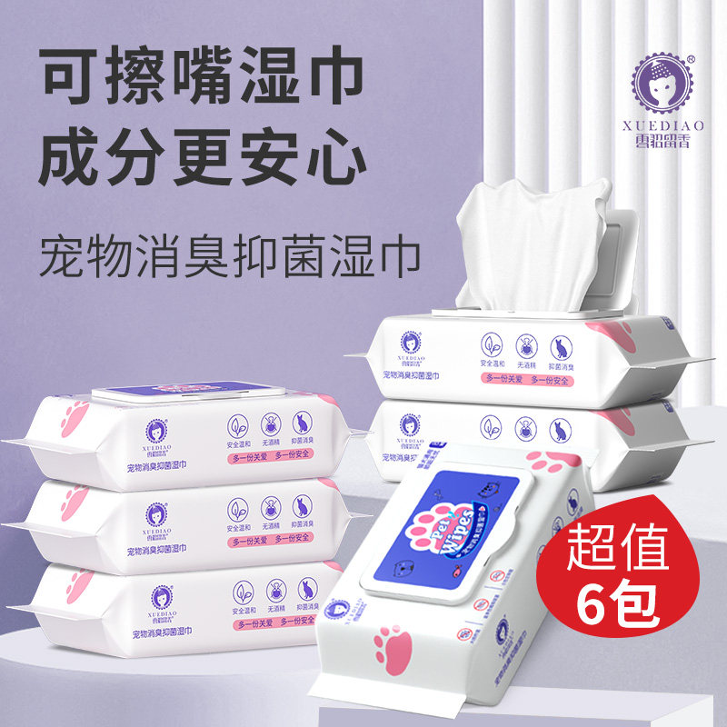 Ferret pet wipes, puppies, dogs, cats, special sterilization, deodorant, wipes, wipes, wipes, wipes, wipes