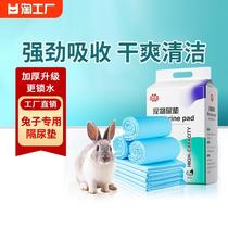 Rabbit diaper pad pet rabbit special diaper rabbit cage diaper disposable rabbit supplies deodorization