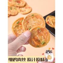 Hamster snacks fruits and vegetables chicken and mouse slices golden bear pet-specific sugar-free snacks to supplement nutrition molar mouse slices cake