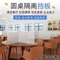 Insulation Board Separation Board School Kindergarten School Start Table Table Desk Desk Desk With Protective Bezel Transparent Bezel