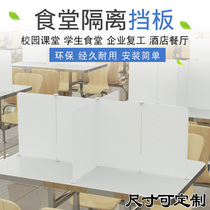 Flying Foam Isolation Baffler Canteen Dining Room Table Isolation Plate division Dining Dining Table dining Desktop protective partitions