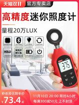 Uliide digital illuminance meter high-precision photometer illuminance meter lumen tester luminance meter meter photometer