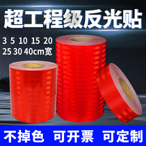 Red super engineering grade reflective stickers night anti-collision column reflective strips column reflective film warning column reflective tape