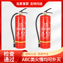 New national standard portable 4kg dry powder fire extinguisher 4kg ABC dry powder office warehouse commercial 5kg fire extinguisher