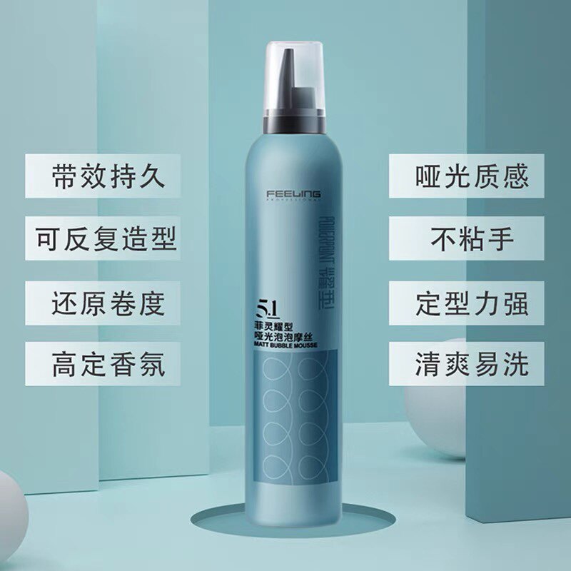 Feiling matte bubble mousse men's and women's curly hair styling foam hair wax care roll elastin air feeling light and fluffy