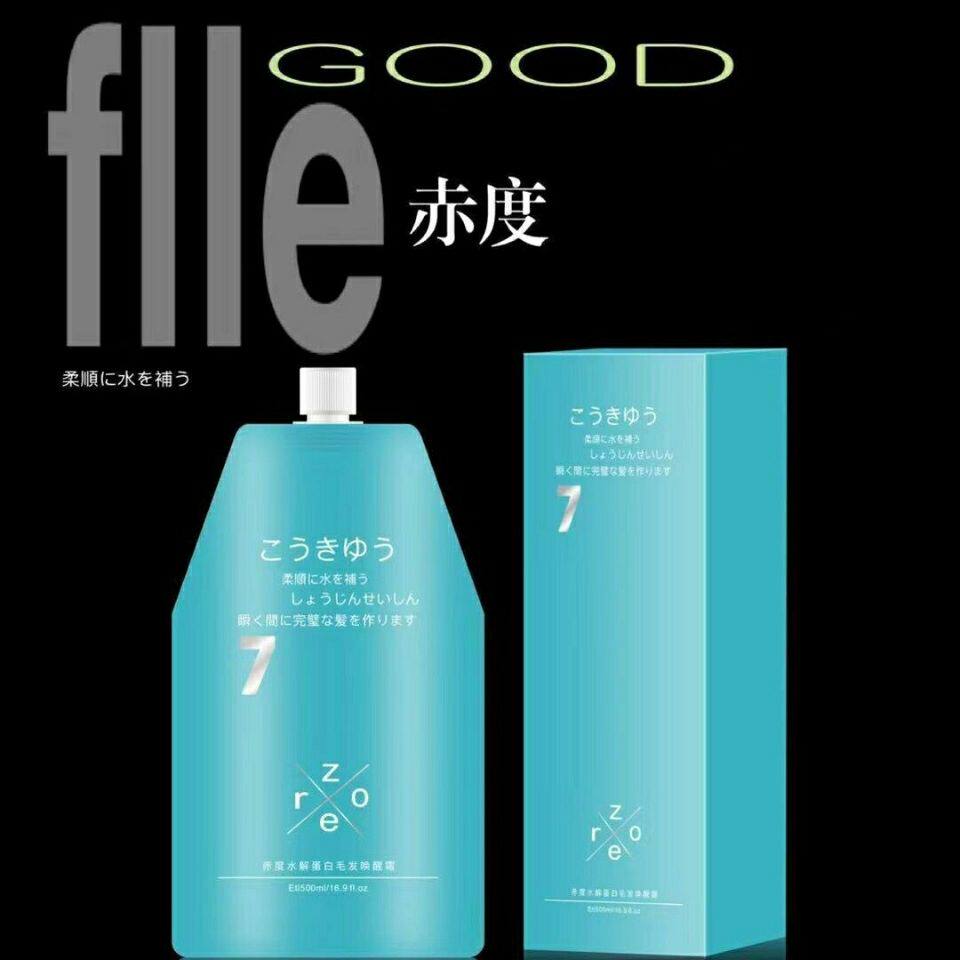 Red Hydrolyzed Protein Reducer Hair Awakening Cream Repairing Hair Continuously Nourishing Dry Conditioner Hair Mask - Taobao