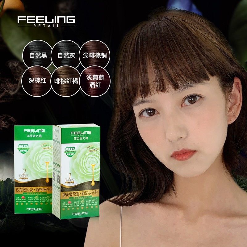 Feeling Feiling Fragrant Baked Ointment Plant Essence Hair Dye Hair Dyeing Cream Female Popular Color Hair Dyeing