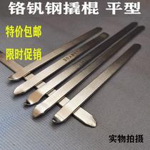 Tire removal crowbar flat plate crowbar rocker crowbar bicycle electric vehicle motorcycle tire removal special 40 cm flat plate