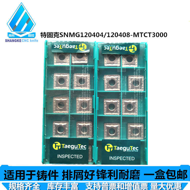 Teguk metal ceramic square CNC car blade SNMG120404 120408-MTCT3000 planer