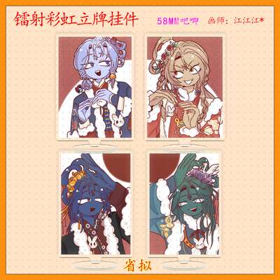 The provincial design of the surrounding provinces, including Shandong, Hebei, Shanxi and Henan, features laser standing signs and colorful star-shaped keychains