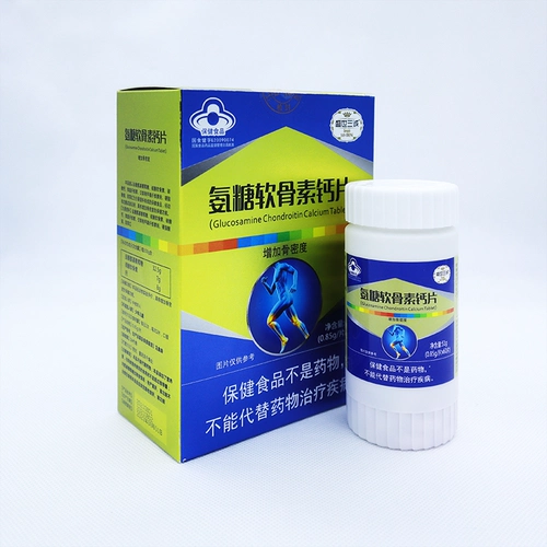 Амино сахарный кальций кальций Кальций 60 Таблетка аминосульфат серная сера сера сумулин антимамамананамананана кальций кальций кальций кальций Кальций Таблетки