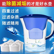 Outdoor Water Purifier Portable Home Net Kettle Water Purifier Filter Kettle Tap Water Kitchen Office Water Purifier