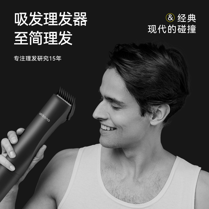 Unibono Hair Clipper Electric Trimmer for Shaving Hair, Men's Self-Haircut Tool, Home-Use Lazy Hair Cutting Tool