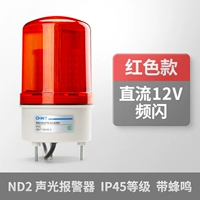 Red Fluster Flash Bee Mingson DC12V