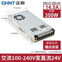 NKY3-S-350 24v