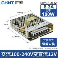 NKY3-S- 100 12v