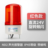 Красная вращающаяся частая флэш -пчела Mingson DC24V