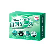 Formaldehyde detection kit reagent paper measuring instrument household professional new house and new car indoor air quality self-test 913