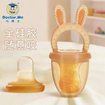 Dr. Mas baby bite fruit and vegetable music full silicone bite bag molar teether baby eating fruit feeding food supplement