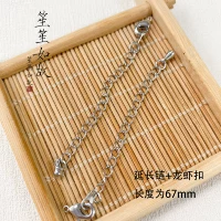 Пряжка лобстера + серебряный набор расширенной цепи