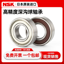 Japan NSK6000 silent 6001 high speed 6002 motor 6003 6004 6005 6006ZZ DDU bearing
