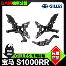GillesTooling Luxembourg raised pedals suitable for BMW S1000RR M modified competition pedals