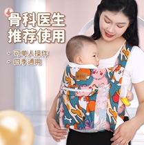 New style 0 to 1 year old baby carrier sling for babies under 1 month old holding the baby behind the back to hold the baby in winter
