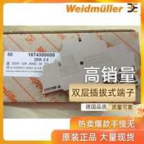 (In stock) ZDK 2 5 Weidmüller hot-selling new original terminal block 1674300000