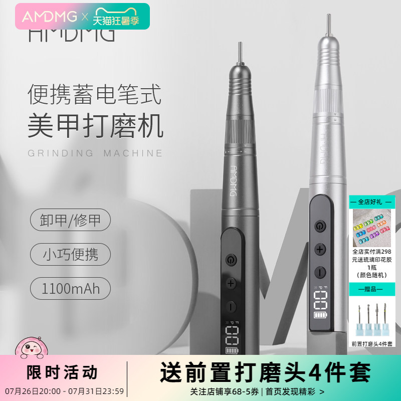 Amdmg Japanese-Style Small Electric Cuticle Remover and Nail Polish Remover Wireless Grinder Pen-Type Manicure Tool