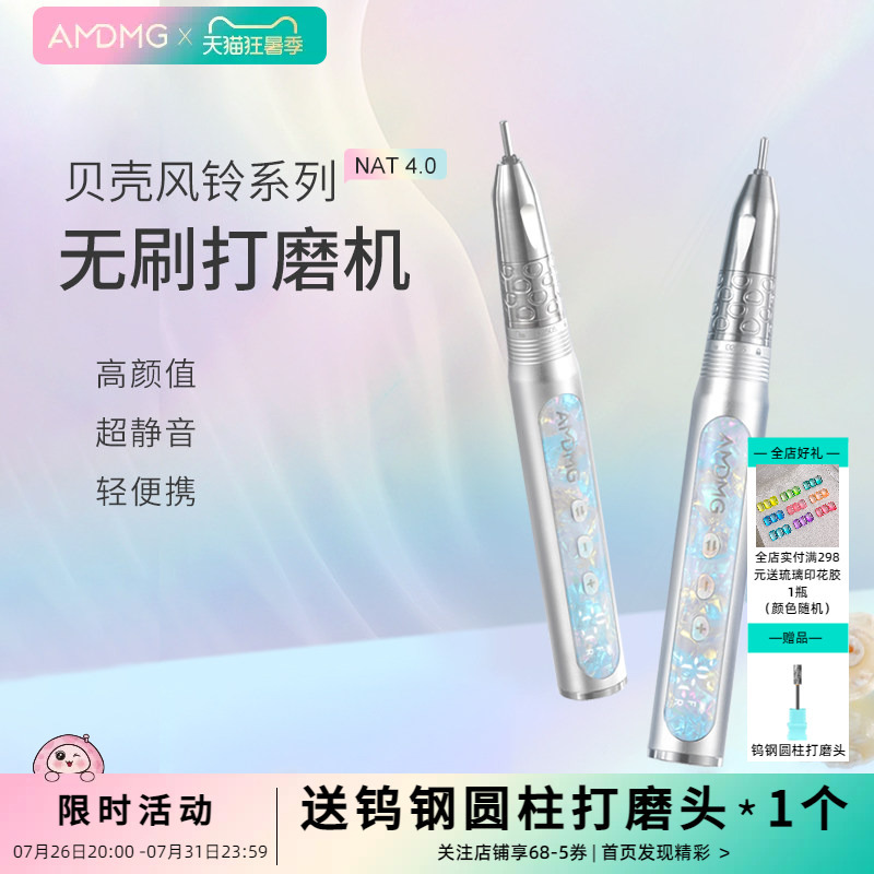 Amdmg New Small Electric Pen-Type Cuticle Remover and Nail Drill, Brushless Polishing Machine for Manicure Use
