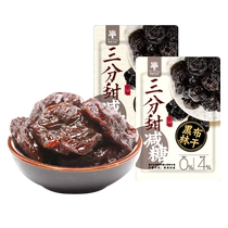 Zero-degree deep forest three-point sweet black bulin dry powder individually packaged black bulin candied fruit dried snack snack food