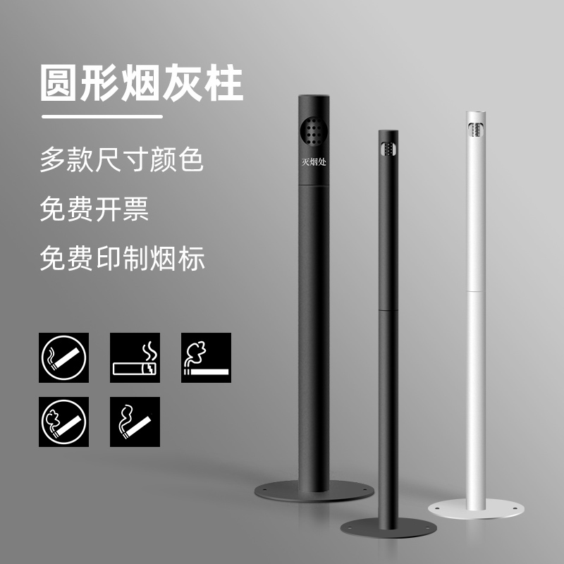 Round Stainless Steel Outdoor Standing Ashtray for Smoking Areas, Cigarette Butt Trash Can with a Fixed Ash Column