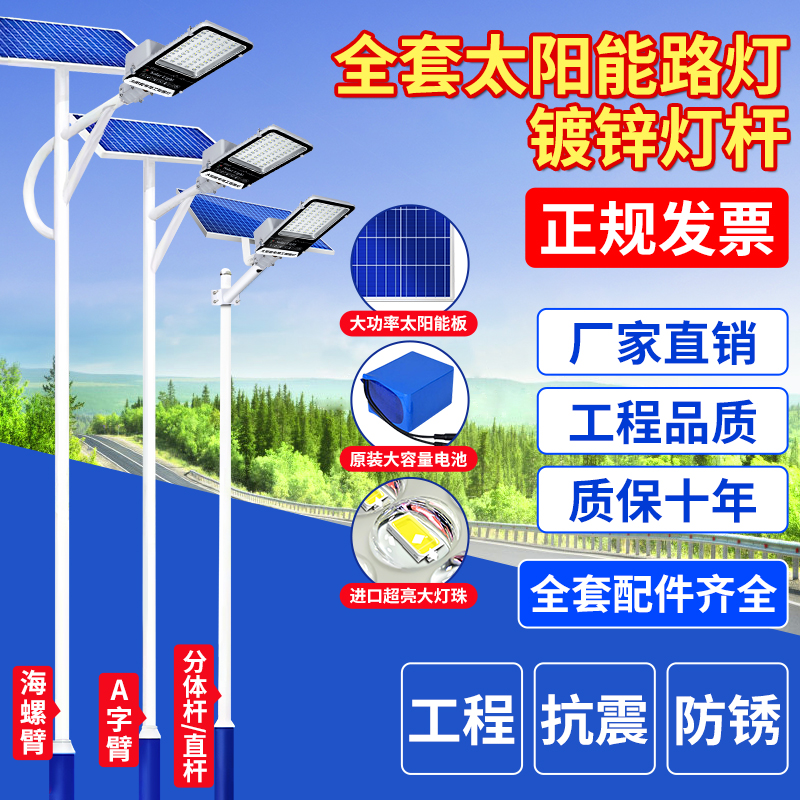 Solar street light outdoor light new rural 6m municipal engineering high pole light fixture with pole super bright led garden light