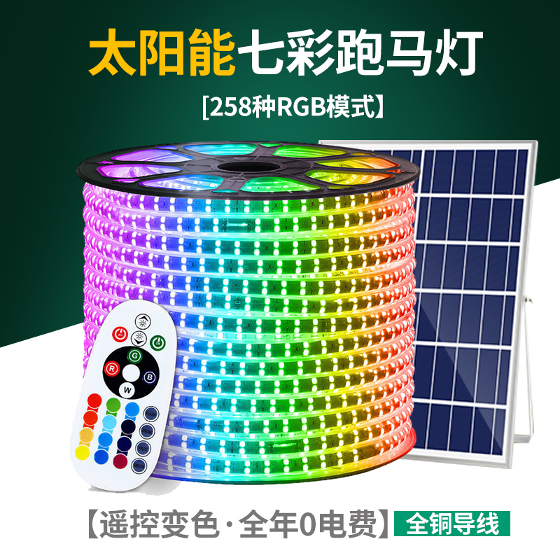 Solar lamp with outdoor waterproof super-bright coloured running horse lights flashing lights string garden decoration color lights