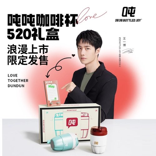 Такая же модель Wang Yibo's Bottledjoy Ton Coffee Cufe Cufe Dift Box Пара изоляционная чашка с высокой стоимостью высокой стоимости Limited Model