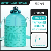 Звездное море 2500 мл + тонны сумки