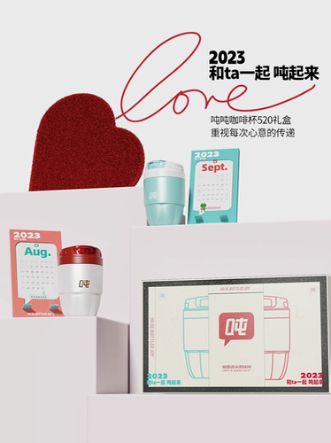 Такая же модель Wang Yibo's Bottledjoy Ton Coffee Cufe Cufe Dift Box Пара изоляционная чашка с высокой стоимостью высокой стоимости Limited Model