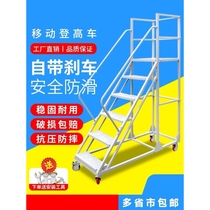 Moving goods picking up goods tallying and picking up goods mobile platform mobile aerial vehicle ladder home with wheels supermarket warehouse warehouse