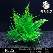 Micro-landscape decorative ornaments fake aquatic plants fish tank landscaping plastic aquatic plants aquarium simulated aquatic plants