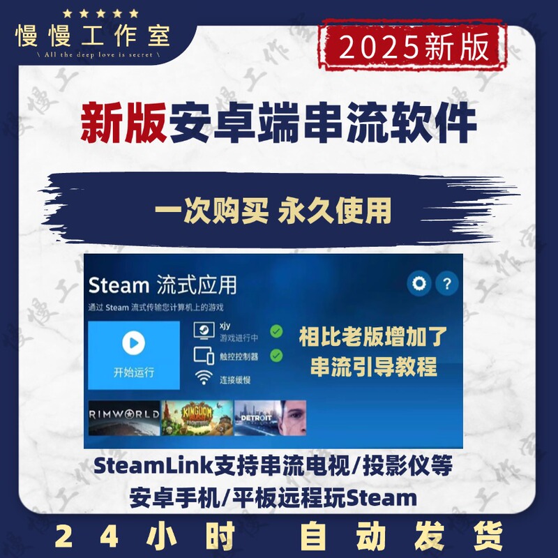 The New Version of the Steam Tv Streaming Software Application Steamlink Set-Top Box Projector Supports Mobile Streaming