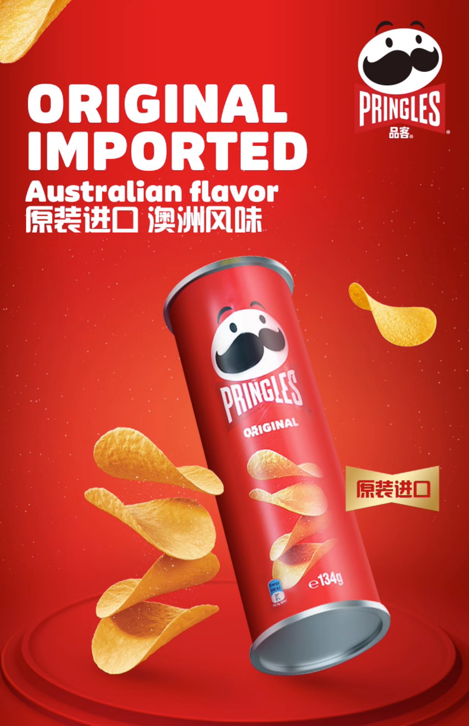 澳版进口，Pringles 品客 薯片 134g*2罐 史低14.9元包邮 买手党-买手聚集的地方