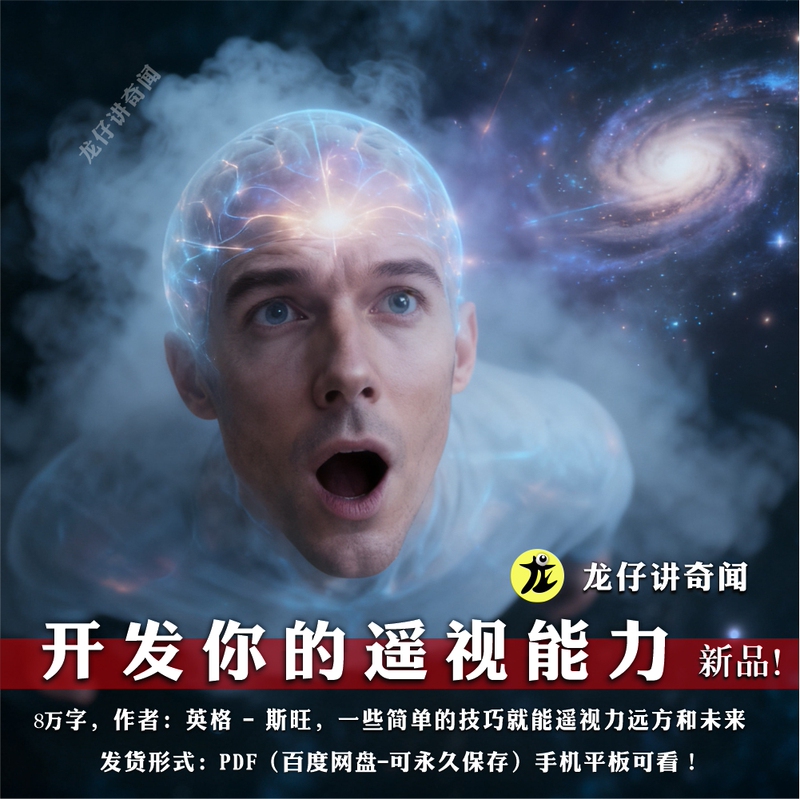 Develop Your Televisual Abilities, Ingerswan, 80,000 Words, Foreign Literature, Chinese Translation Develop Your Televisual Abilities, Ingerswan, 80,000 Words, Foreign Literature, Chinese Translation