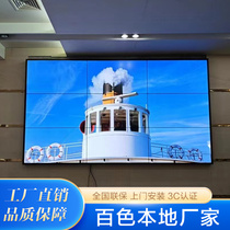 Baise LCD splicing screen BOE 46 55 65 inch conference room exhibition hall monitoring scheduling display large screen