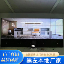 Chongzuo LCD splicing screen 55 49 46 inch BOE LGled large screen monitoring exhibition hall conference display