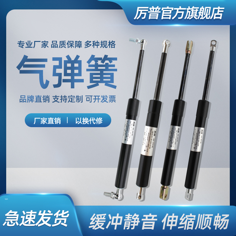Hydraulic rod support rod bed with pneumatic bar cabinet air top bar on the door pneumatic rod heavy air support rod gas spring