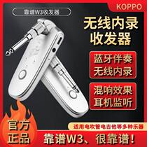 (First order discount) Multifunctional wireless internal recording transceiver reliable W3 electric guitar blowpipe transmission Bluetooth