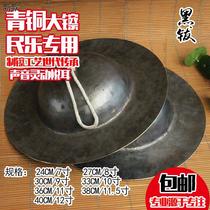 24-40CM bronze cymbal black cymbal big head cymbal Sichuan cymbal Sichuan opera gong and drum big head cymbal bronze cymbal bronze cymbal