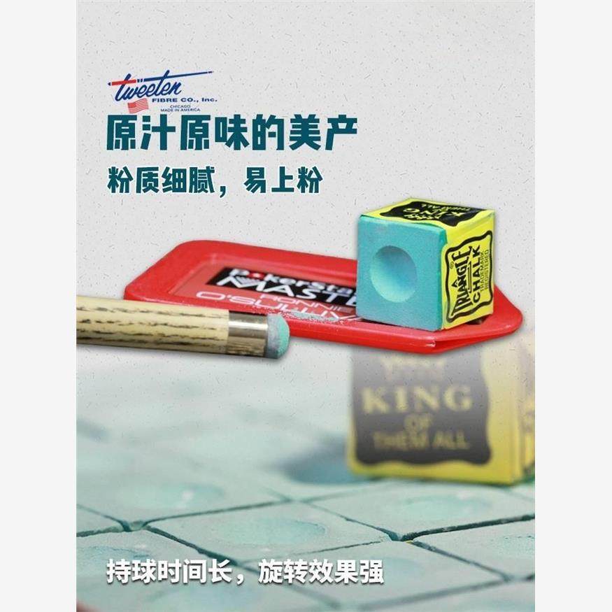 25年爆款推荐!进口三角巧粉台球杆擦粉神器干中油性枪粉乔克必备-巧克粉-淘宝好物网